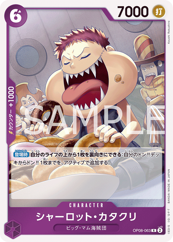 Charlotte Katakuri OP08-063 - BOOSTER PACK -Two Legends- [OP-08] kart görseli