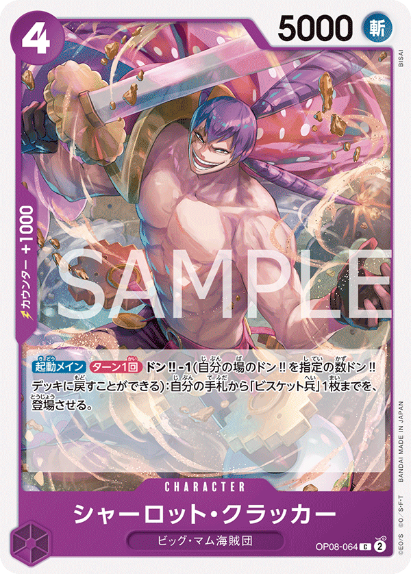 Charlotte Cracker OP08-064 - BOOSTER PACK -Two Legends- [OP-08] kart görseli