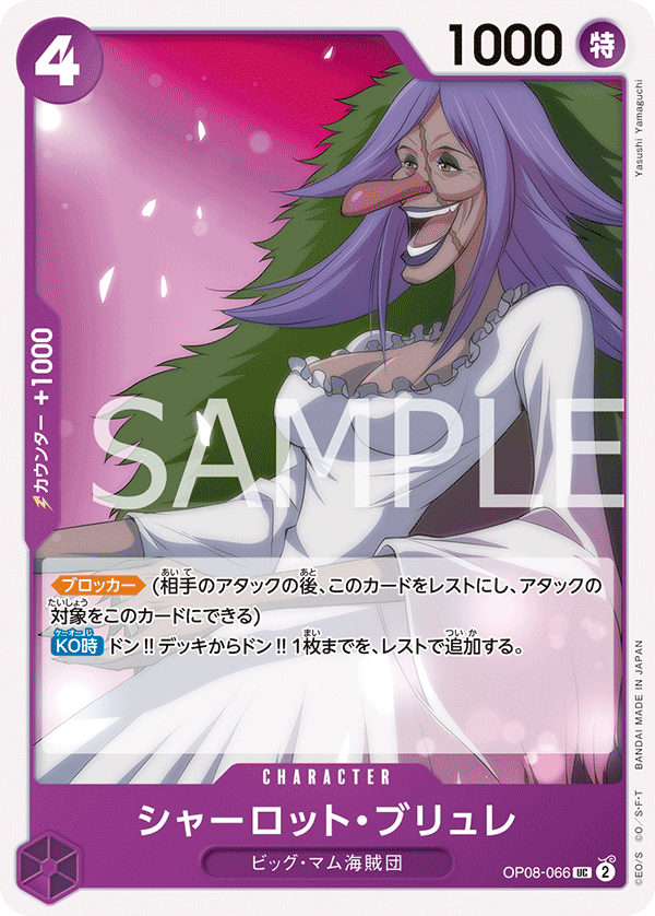 Charlotte Brulee OP08-066 - BOOSTER PACK -Two Legends- [OP-08] kart görseli