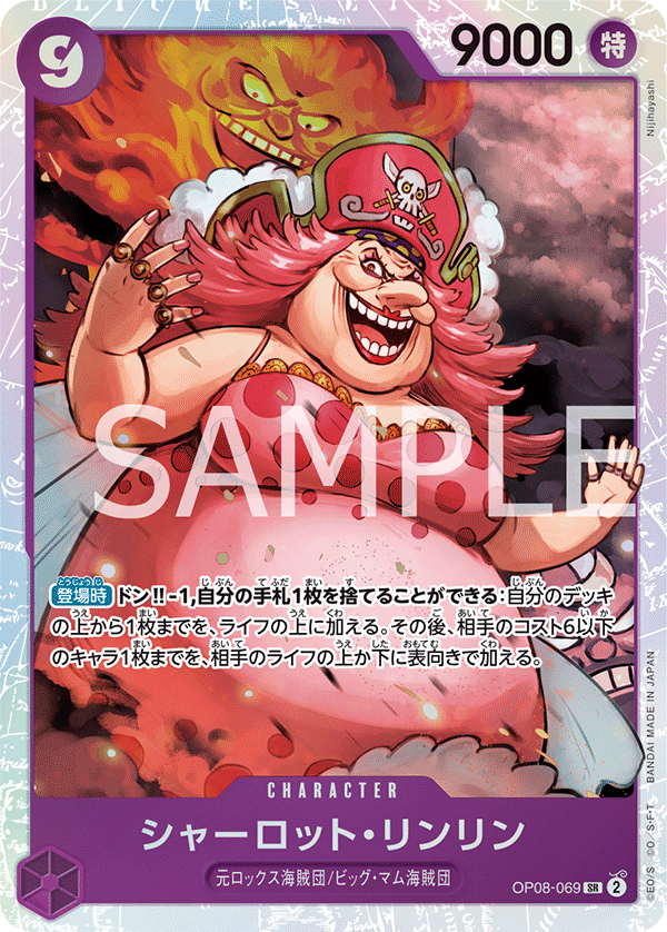 Charlotte Linlin OP08-069 - BOOSTER PACK -Two Legends- [OP-08] kart görseli