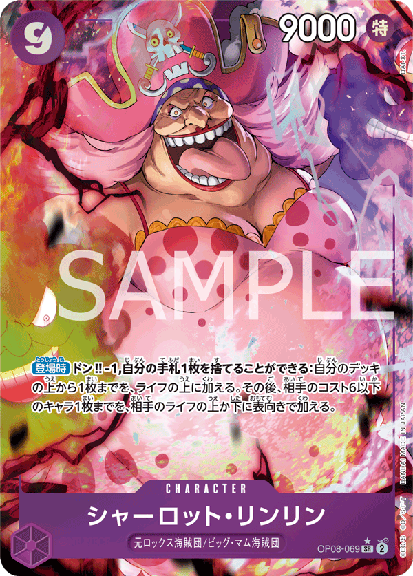 Charlotte Linlin (Alternate Art) OP08-069 - BOOSTER PACK -Two Legends- [OP-08] kart görseli