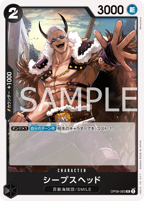 Sheepshead OP08-083 - BOOSTER PACK -Two Legends- [OP-08] kart görseli