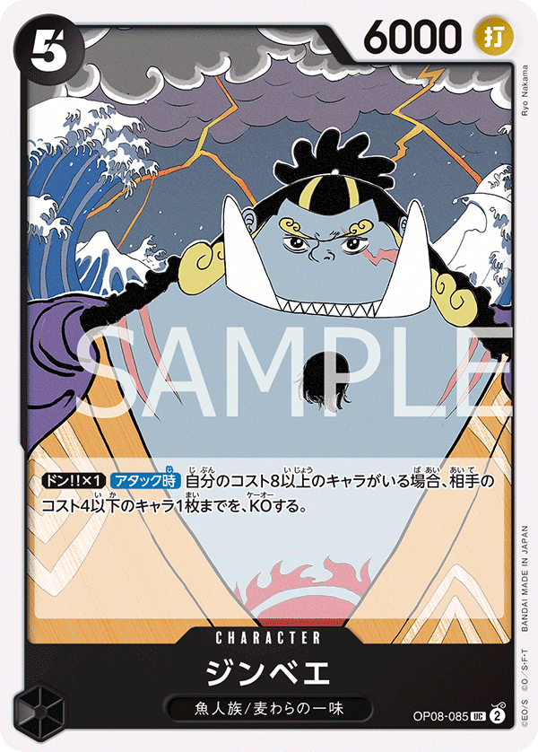 Jinbe OP08-085 - BOOSTER PACK -Two Legends- [OP-08] kart görseli