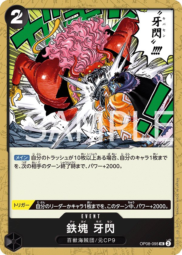 Iron Body Fang Flash OP08-095 - BOOSTER PACK -Two Legends- [OP-08] kart görseli