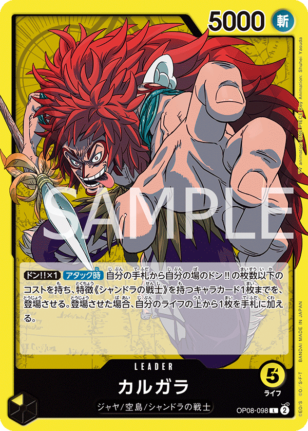 Kalgara OP08-098 - BOOSTER PACK -Two Legends- [OP-08] kart görseli