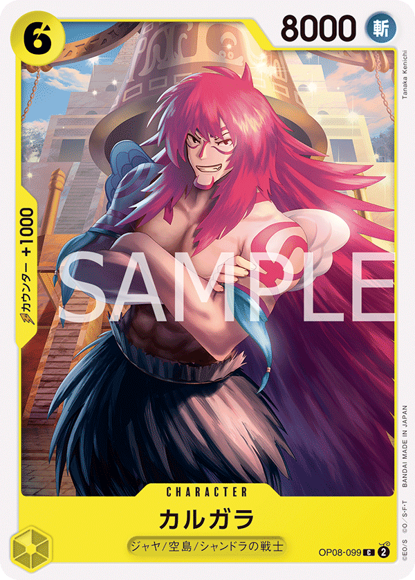 Kalgara OP08-099 - BOOSTER PACK -Two Legends- [OP-08] kart görseli