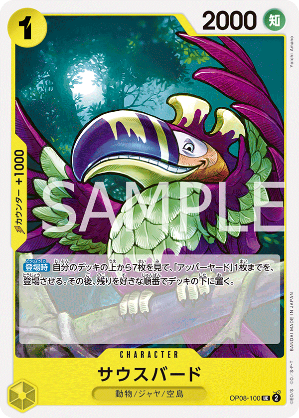 South Bird OP08-100 - BOOSTER PACK -Two Legends- [OP-08] kart görseli