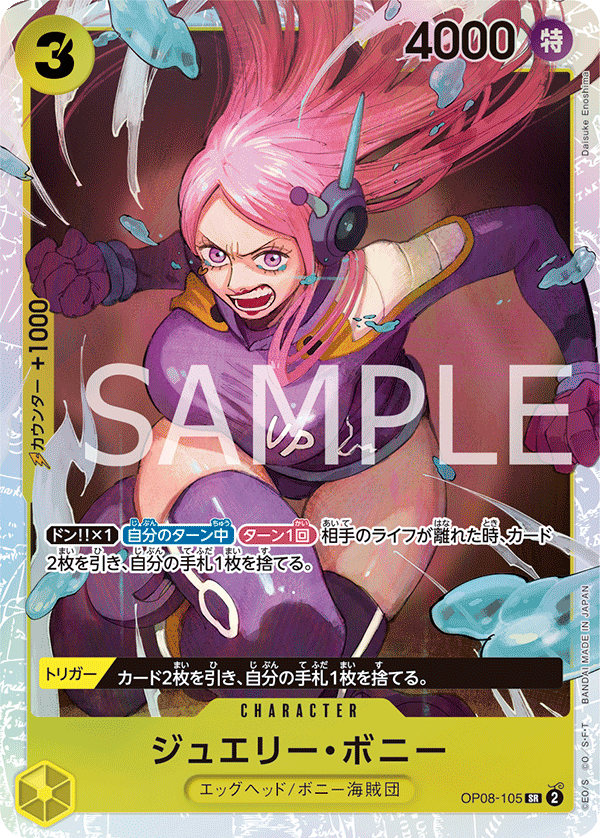 Jewelry Bonney OP08-105 - BOOSTER PACK -Two Legends- [OP-08] kart görseli