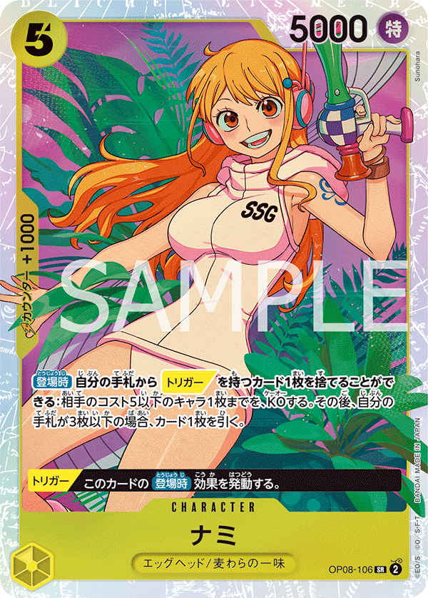 Nami OP08-106 - BOOSTER PACK -Two Legends- [OP-08] kart görseli