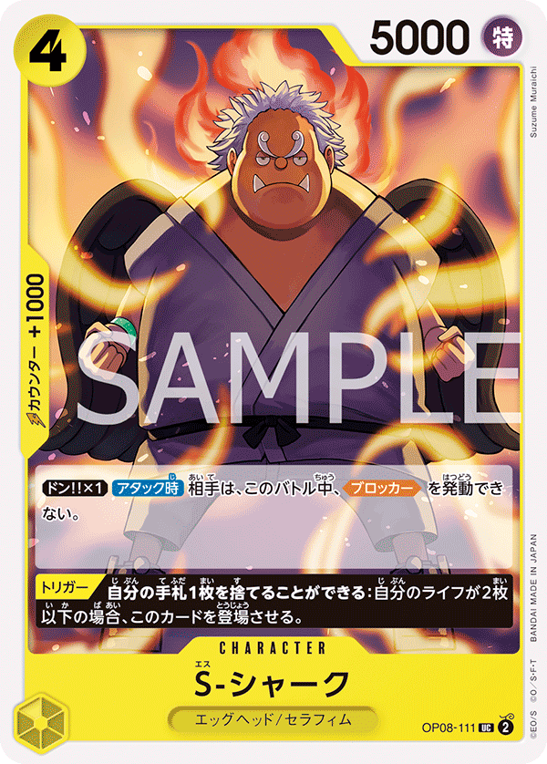 S-Shark OP08-111 - BOOSTER PACK -Two Legends- [OP-08] kart görseli