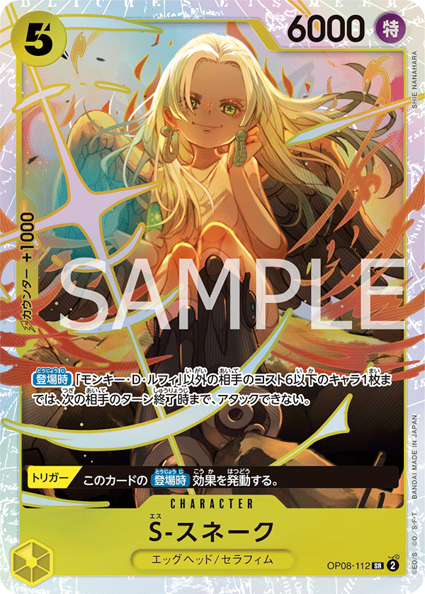 S-Snake OP08-112 - BOOSTER PACK -Two Legends- [OP-08] kart görseli