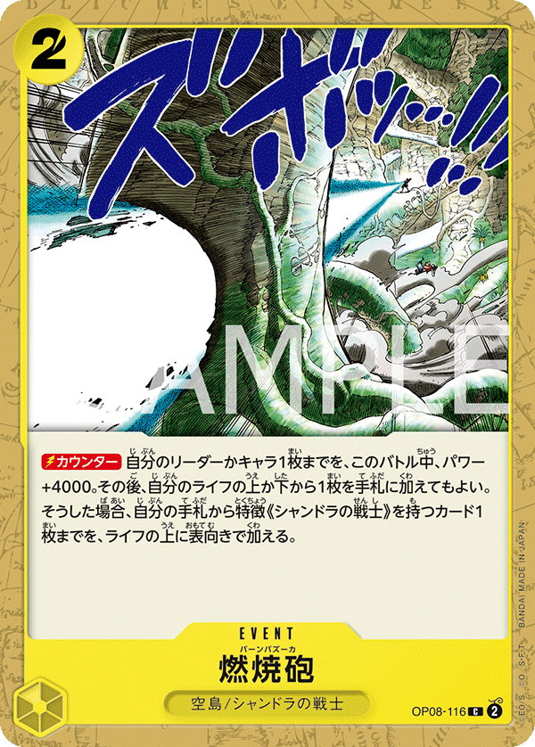 Burn Bazooka OP08-116 - BOOSTER PACK -Two Legends- [OP-08] kart görseli