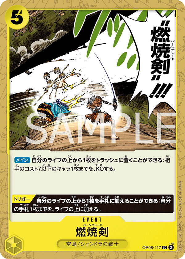 Burn Blade OP08-117 - BOOSTER PACK -Two Legends- [OP-08] kart görseli
