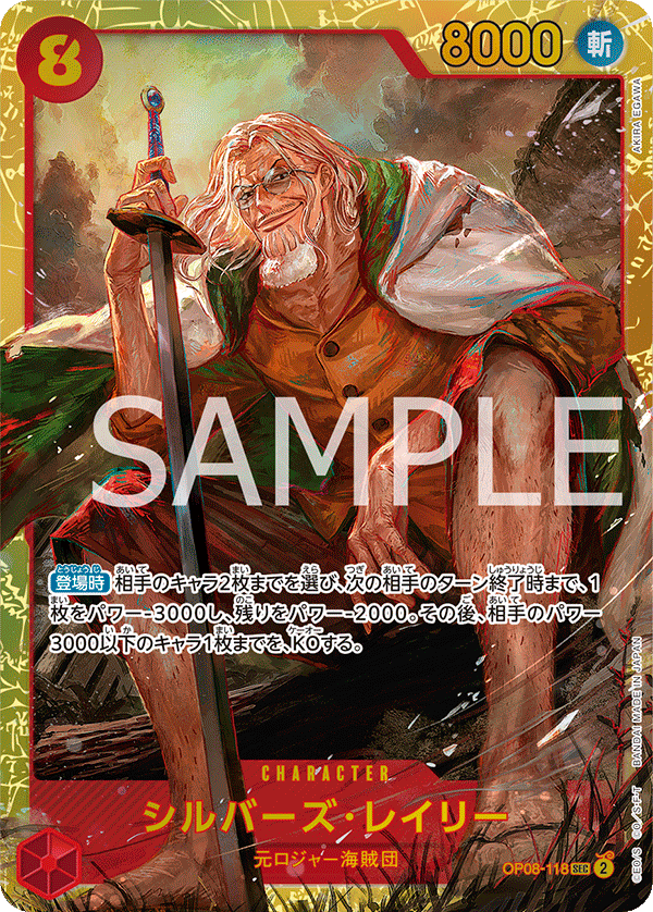 Silvers Rayleigh OP08-118 - BOOSTER PACK -Two Legends- [OP-08] kart görseli