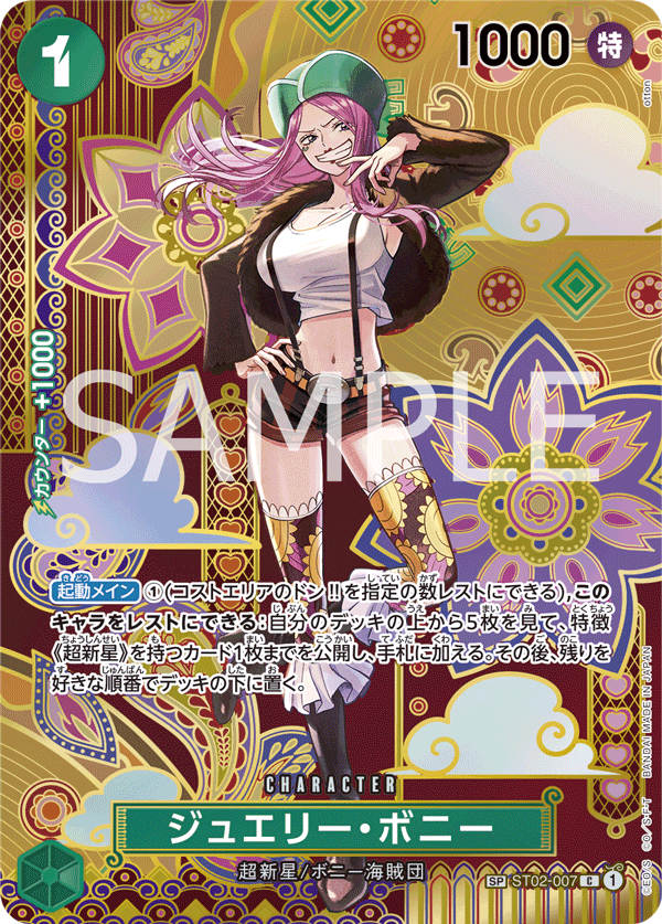 Jewelry Bonney (Alternate Art) ST02-007 - BOOSTER PACK -Two Legends- [OP-08] kart görseli