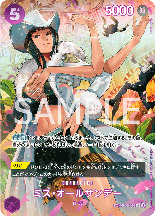 Ms. All Sunday (Alternate Art) kart görseli