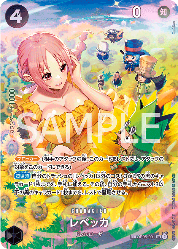 Rebecca (Alternate Art) kart görseli
