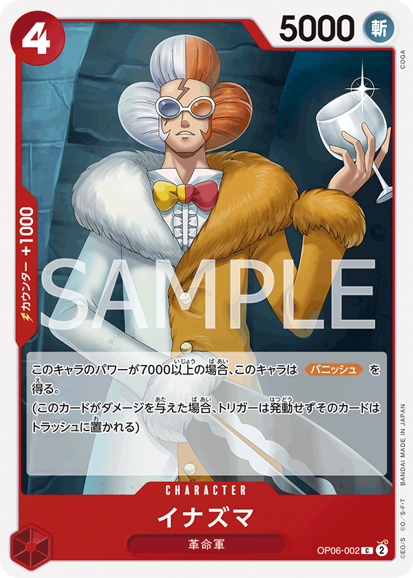 Inazuma kart görseli