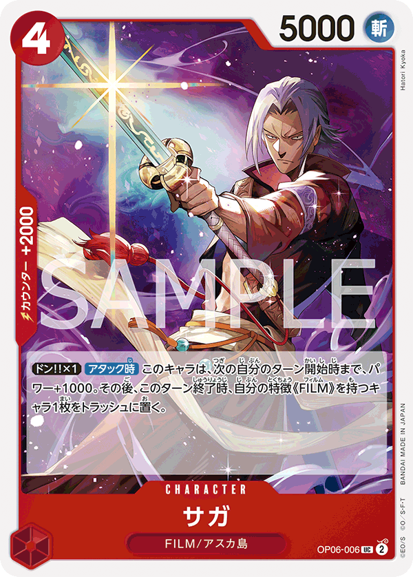 Saga OP06-006 - BOOSTER PACK -Wings of Captain- [OP-06] kart görseli