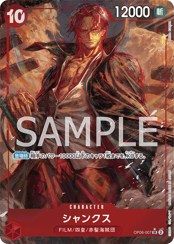 Shanks (Alternate Art) OP06-007 - BOOSTER PACK -Wings of Captain- [OP-06] kart görseli
