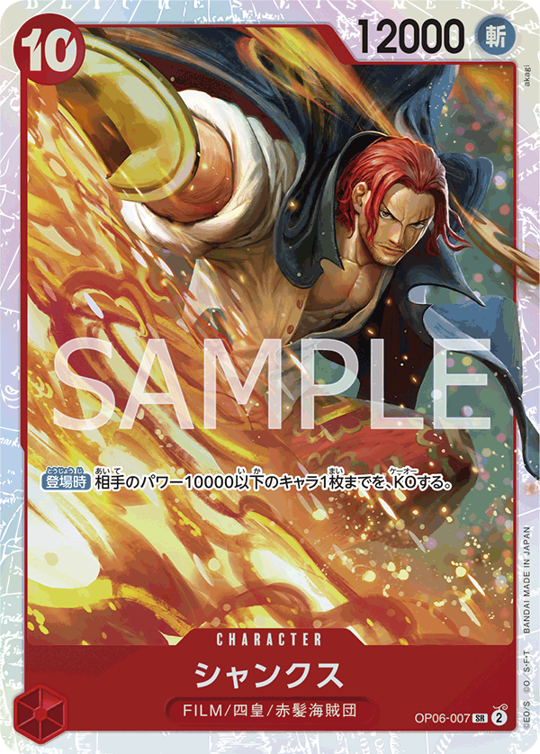 Shanks OP06-007 - BOOSTER PACK -Wings of Captain- [OP-06] kart görseli