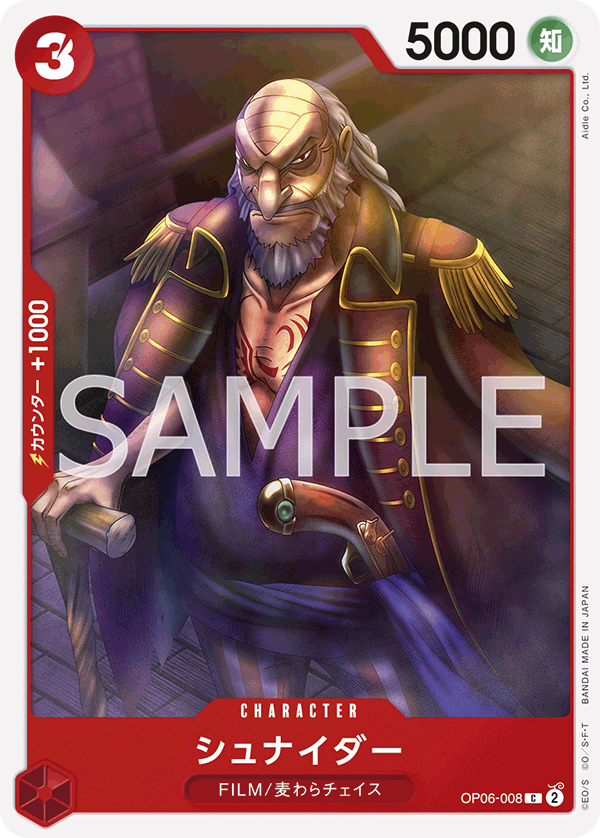 Schneider OP06-008 - BOOSTER PACK -Wings of Captain- [OP-06] kart görseli