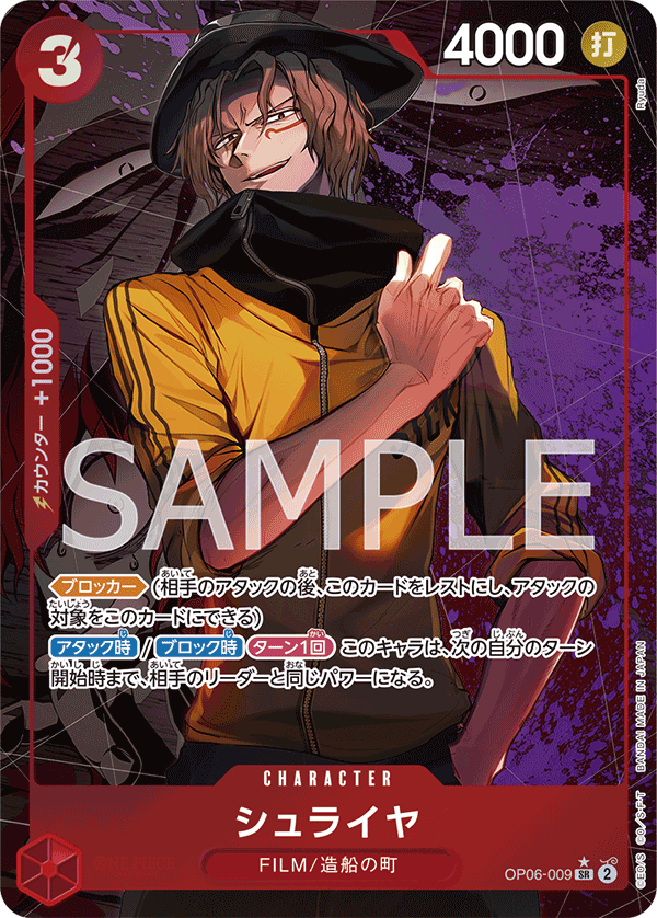 Shuraiya (Alternate Art) OP06-009 - BOOSTER PACK -Wings of Captain- [OP-06] kart görseli