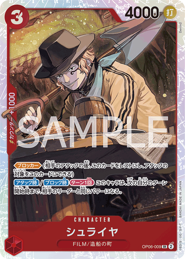 Shuraiya OP06-009 - BOOSTER PACK -Wings of Captain- [OP-06] kart görseli