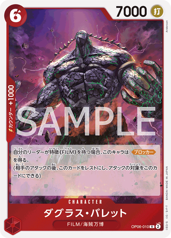 Douglas Bullet OP06-010 - BOOSTER PACK -Wings of Captain- [OP-06] kart görseli