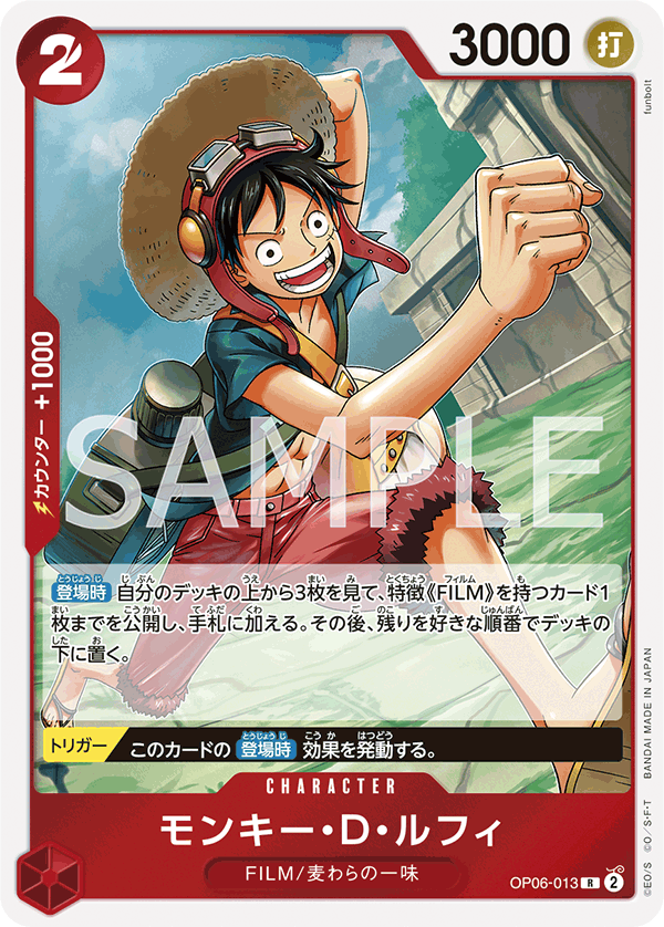 Monkey.D.Luffy OP06-013 - BOOSTER PACK -Wings of Captain- [OP-06] kart görseli
