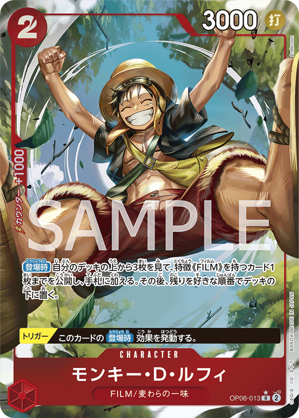 Monkey.D.Luffy (Alternate Art) OP06-013 - BOOSTER PACK -Wings of Captain- [OP-06] kart görseli