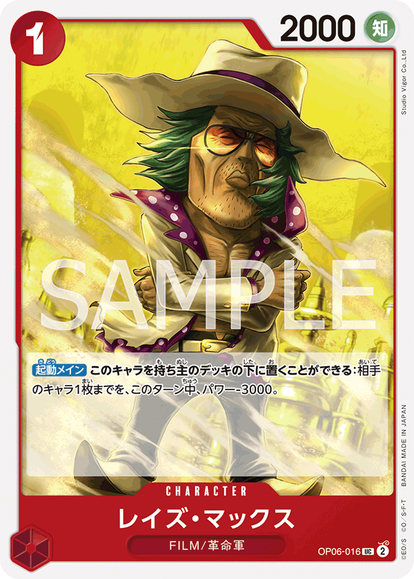 Raise Max OP06-016 - BOOSTER PACK -Wings of Captain- [OP-06] kart görseli