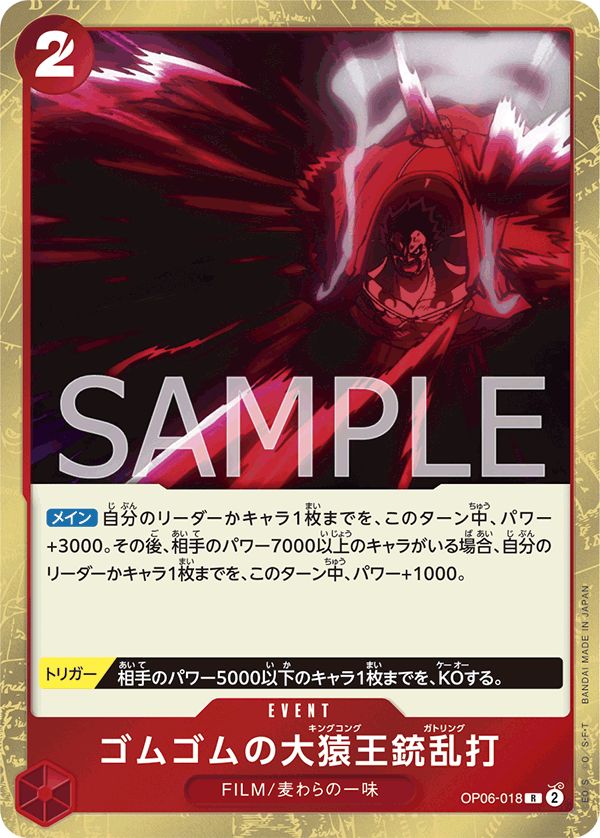 Gum-Gum King Kong Gatling OP06-018 - BOOSTER PACK -Wings of Captain- [OP-06] kart görseli
