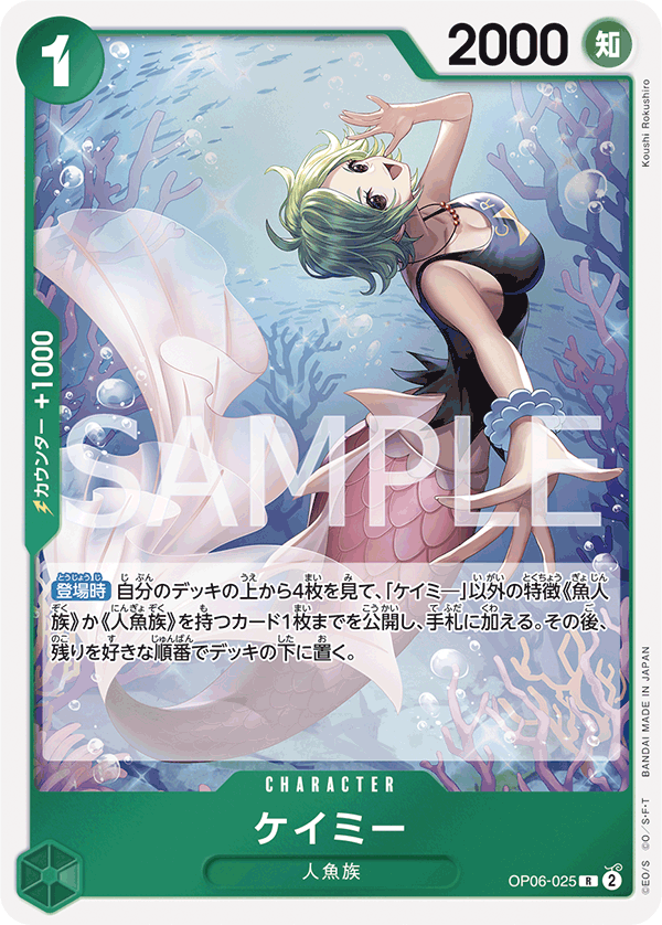 Camie OP06-025 - BOOSTER PACK -Wings of Captain- [OP-06] kart görseli