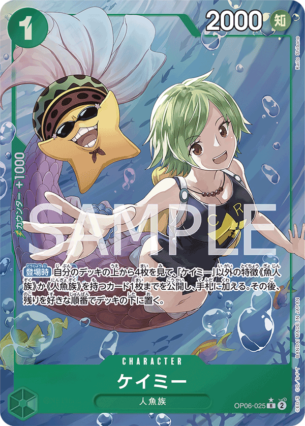 Camie (Alternate Art) OP06-025 - BOOSTER PACK -Wings of Captain- [OP-06] kart görseli