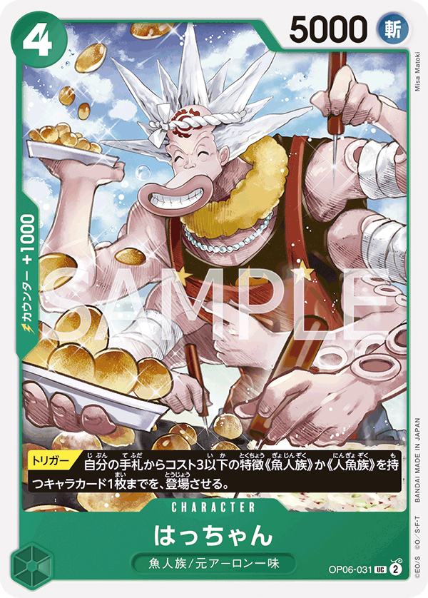 Hatchan OP06-031 - BOOSTER PACK -Wings of Captain- [OP-06] kart görseli