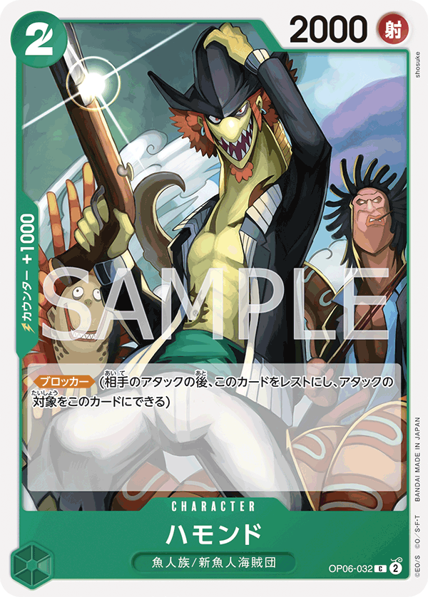 Hammond OP06-032 - BOOSTER PACK -Wings of Captain- [OP-06] kart görseli