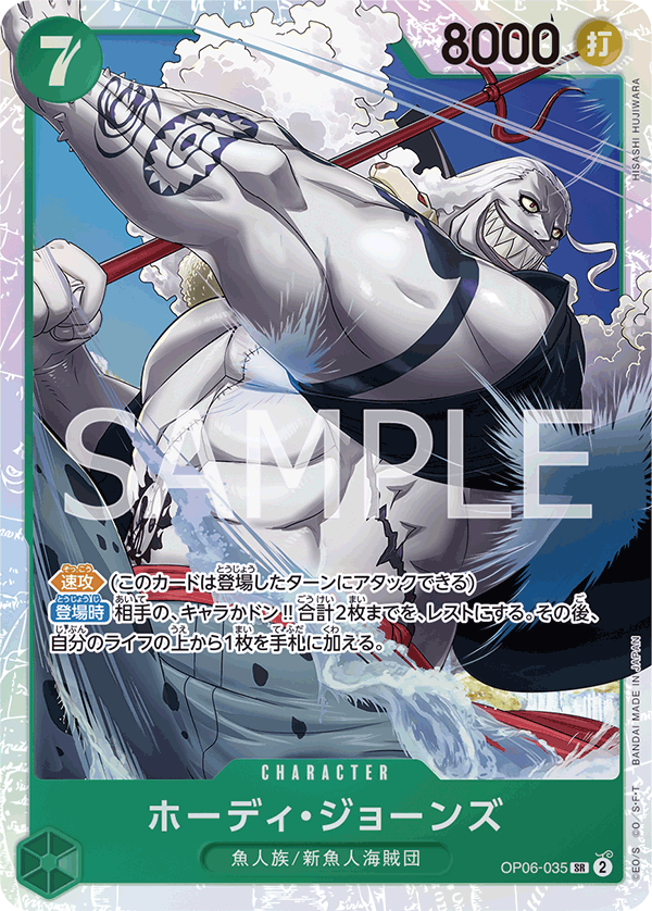 Hody Jones OP06-035 - BOOSTER PACK -Wings of Captain- [OP-06] kart görseli