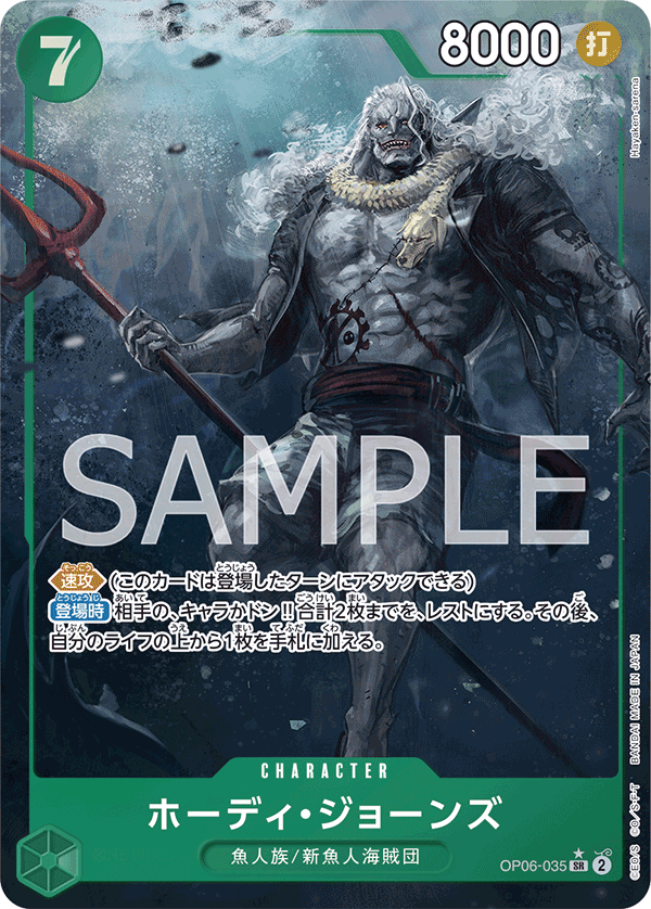 Hody Jones (Alternate Art) OP06-035 - BOOSTER PACK -Wings of Captain- [OP-06] kart görseli