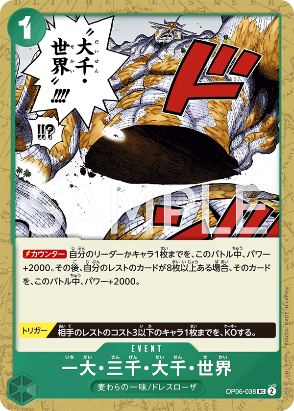 The Billion-fold World Trichiliocosm OP06-038 - BOOSTER PACK -Wings of Captain- [OP-06] kart görseli