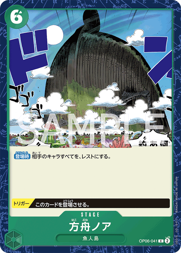 The Ark Noah OP06-041 - BOOSTER PACK -Wings of Captain- [OP-06] kart görseli