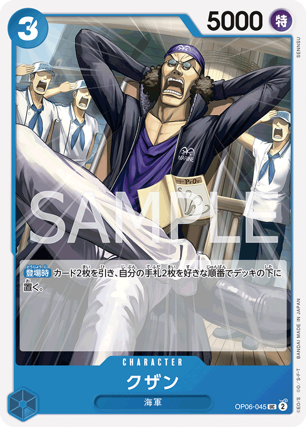 Kuzan OP06-045 - BOOSTER PACK -Wings of Captain- [OP-06] kart görseli