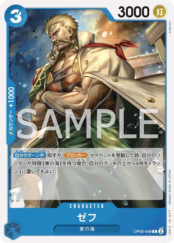 Zeff OP06-048 - BOOSTER PACK -Wings of Captain- [OP-06] kart görseli