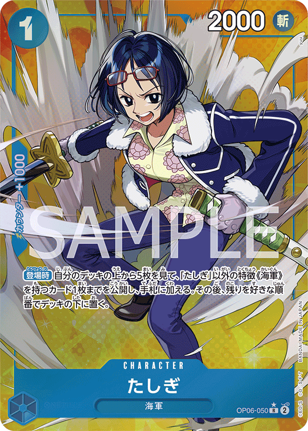 Tashigi (Alternate Art) OP06-050 - BOOSTER PACK -Wings of Captain- [OP-06] kart görseli