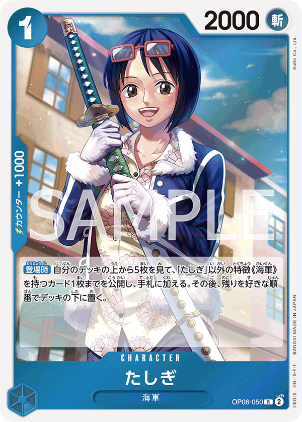 Tashigi OP06-050 - BOOSTER PACK -Wings of Captain- [OP-06] kart görseli
