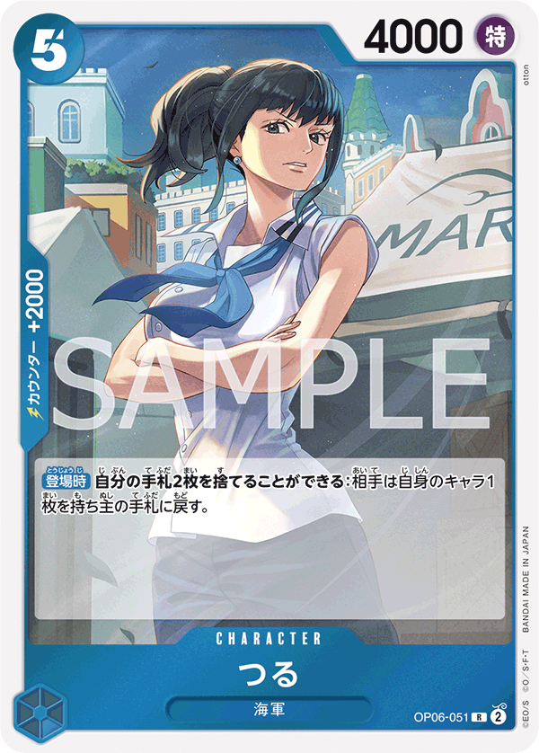 Tsuru OP06-051 - BOOSTER PACK -Wings of Captain- [OP-06] kart görseli