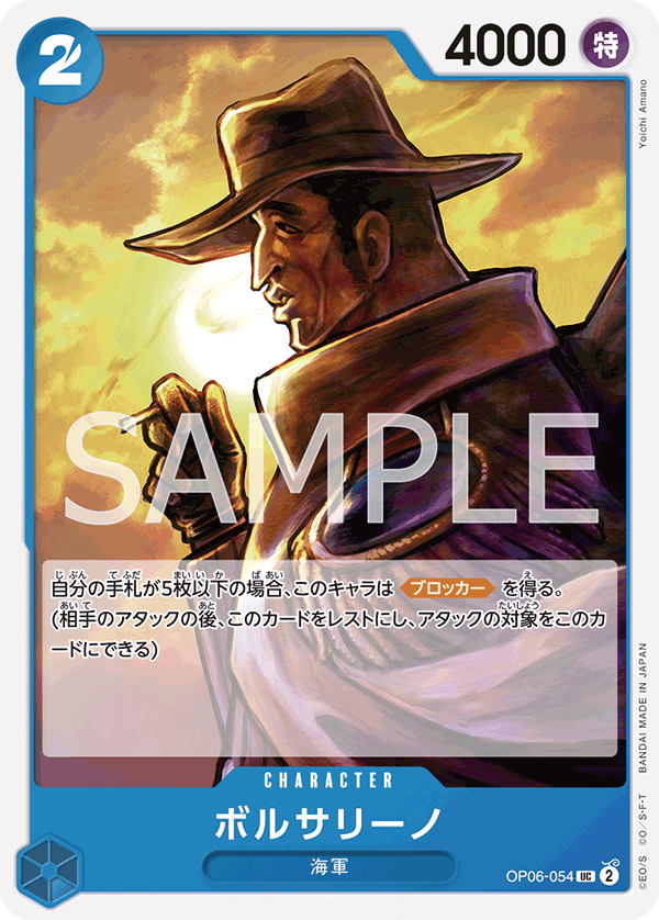 Borsalino OP06-054 - BOOSTER PACK -Wings of Captain- [OP-06] kart görseli