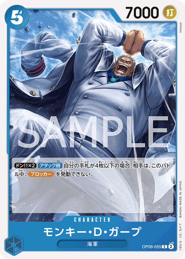 Monkey.D.Garp OP06-055 - BOOSTER PACK -Wings of Captain- [OP-06] kart görseli