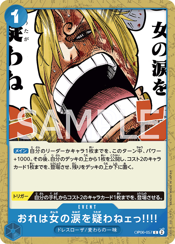 But I Will Never Doubt a Woman's Tears!!!! OP06-057 - BOOSTER PACK -Wings of Captain- [OP-06] kart görseli