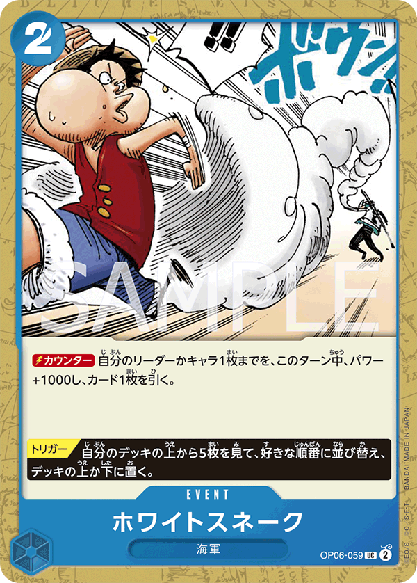 White Snake OP06-059 - BOOSTER PACK -Wings of Captain- [OP-06] kart görseli